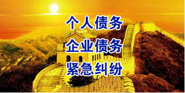和庆镇要账公司