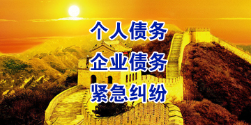 和庆镇追债公司